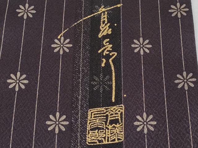 平和屋本店●極上　キモノデザイナー　斉藤上太郎　訪問着　お召地　杜若　暈し染め　黒鳶色地　逸品　CYAA4205s6