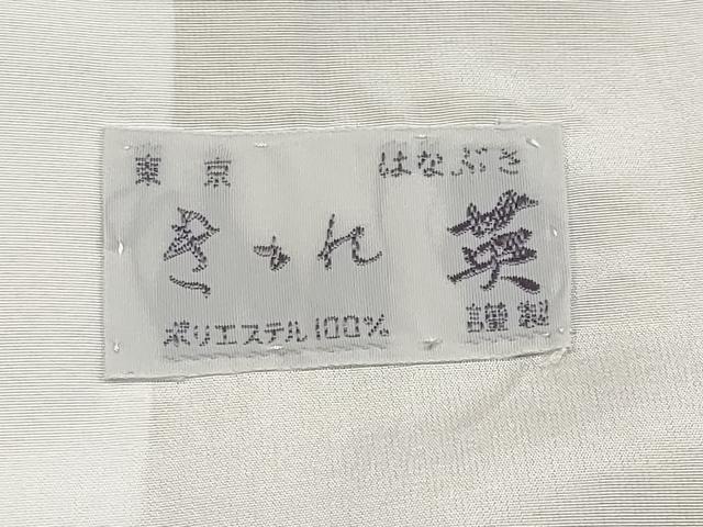 平和屋本店▽極上 洗える最高級着物 ＜英＞はなぶさ謹製 訪問着 単衣 吉祥文 金彩 白橡色地 逸品 CYAA4223s6