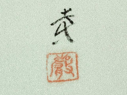平和屋着物●極上　訪問着　友禅　作家物　枝松文　暈し染め　柳鼠色地　逸品　未使用　CYAA4229s6