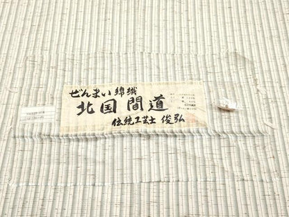 平和屋着物■極上　統工芸士　斎藤俊弘　道行コート　ロング丈　ぜんまい錦織　北国間道　証紙付き　逸品　未使用　CYAA4240s6