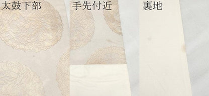 平和屋着物●極上　洛風林　工芸帯地　太鼓柄袋帯　龍丸文　金糸　逸品　CYAA4242s6