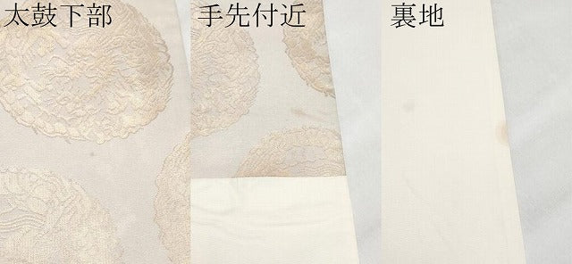 平和屋着物●極上　洛風林　工芸帯地　太鼓柄袋帯　龍丸文　金糸　逸品　CYAA4242s6