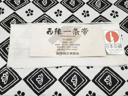 平和屋着物●極上 西陣 長嶋成織物 ながしま帯 半幅帯 一条帯 松 梅 証紙付き 逸品 CYAA4266s6