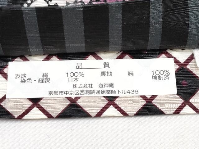 平和屋着物●極上　両面　半幅帯　花唐草文　黒地　遊禅庵　逸品　CYAA4267s6