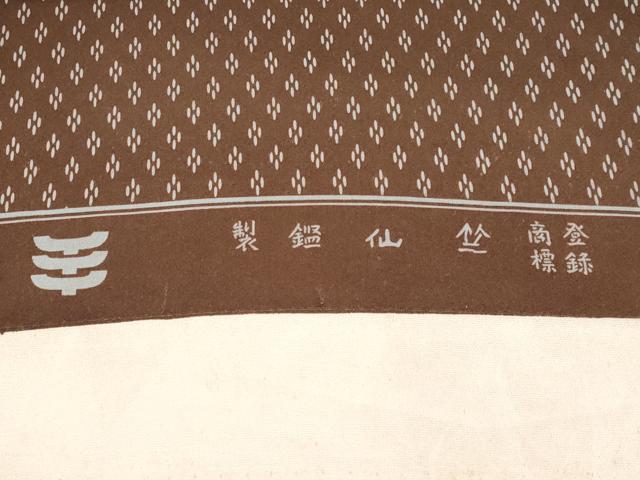 平和屋本店●　竺仙　小紋　反物　着尺　幾何学文様　焦茶色地　逸品　CYAA4270s6