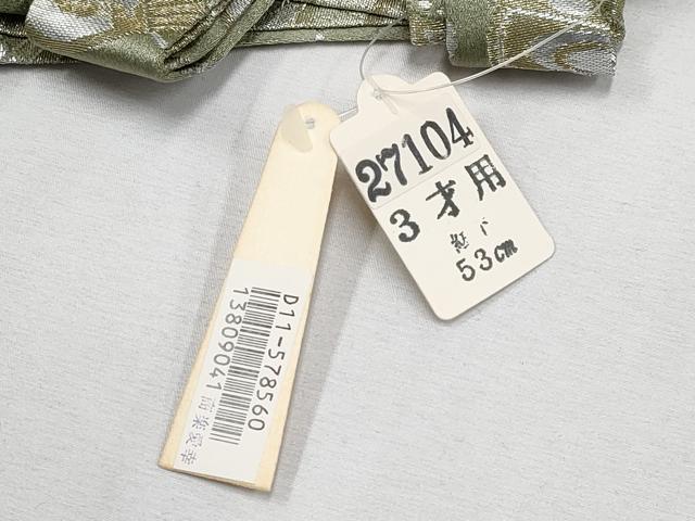 平和屋本店[]極上　七五三　男の子　3歳　行灯袴・草履・小物セット　鎧脅し　金銀糸　箱付き　逸品　新品　CYAA4272s6