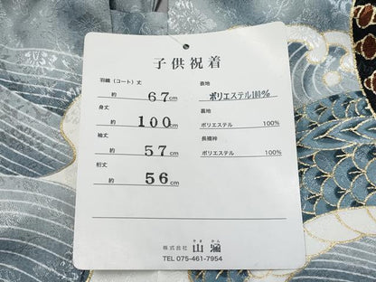 平和屋本店■極上　七五三　男の子　3歳　祝着・襦袢・羽織・行灯袴・草履・小物セット　兜　龍　金彩　洗える着物　逸品　新品 CYAA4277s6