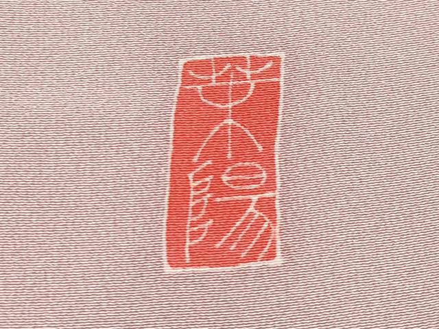 平和屋本店●極上　本加賀友禅作家　坂木末代　訪問着　草花文　暈し染め　珊瑚色地　証紙付き　逸品　CYAA4281s6
