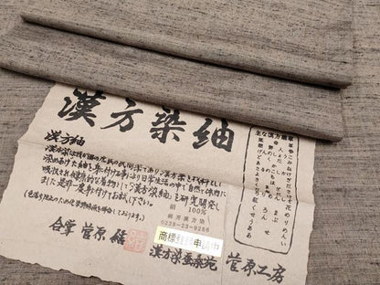 平和屋着物●極上　菅原工房　菅原結作　漢方染紬　銀煤竹色地　証紙付き　逸品　CYAA4282s6