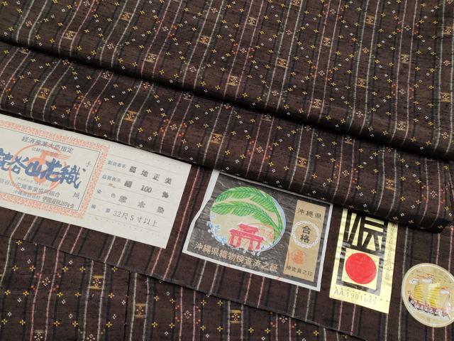 平和屋本店●極上　本場琉球　読谷山花織　紬地　手織　草木染　福地正美作　黒鳶色地　ますいわ屋扱い　証紙付き　逸品　CYAA4284s6