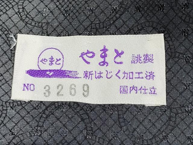 平和屋本店●極上　男性　キモノデザイナー　斉藤上太郎　お召　菱吉祥文　暈し染め　やまと誂製　逸品　CYAA4293s6
