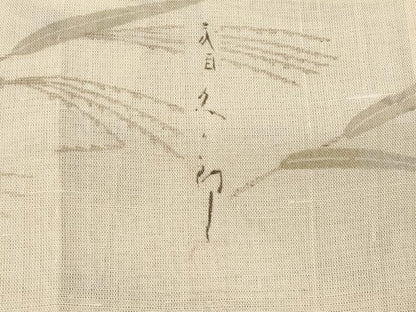 平和屋着物＊極上 夏物 二代目 川村久太郎 訪問着 紗紬 夏虫 薄香色地 逸品 CYAA4299s6