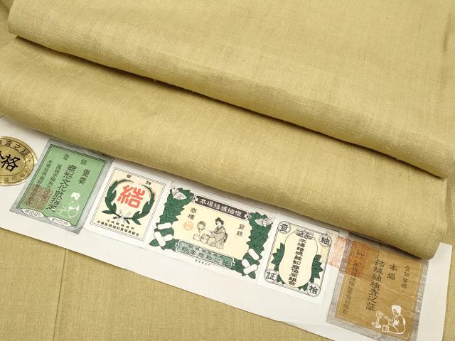 平和屋本店●極上　本場結城紬　重要無形文化財　色無地　木蘭色　奥順謹製　証紙付き　逸品　未使用　CYAA4314s6