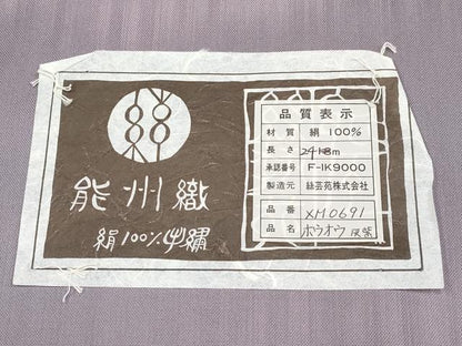 平和屋着物▽極上 能州織 絲芸苑謹製 紬 単衣 ホウオウ 灰紫色 証紙付き 逸品 未使用 CYAA4316s6