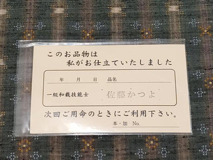 平和屋本店●極上　本場琉球　読谷山花織　紬地　草木染　仲宗根めぐみ　錆鼠色地　証紙付き　逸品　CYAA5054s6