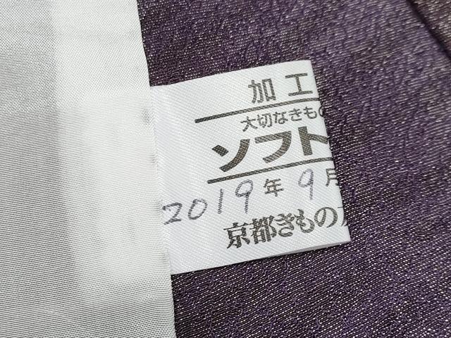 平和屋本店▽最高級　二代目　久保田一竹　幻の辻が花　小紋　単衣　流線文　暈し染め　金銀通し地　京都きもの友禅扱い　逸品　CYAA4321s6