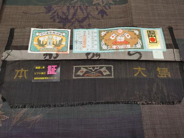 平和屋着物●極上　本場大島紬　9マルキ　泥染め　横段草花文　叶孝則作　証紙付き　逸品　CYAA4328s6