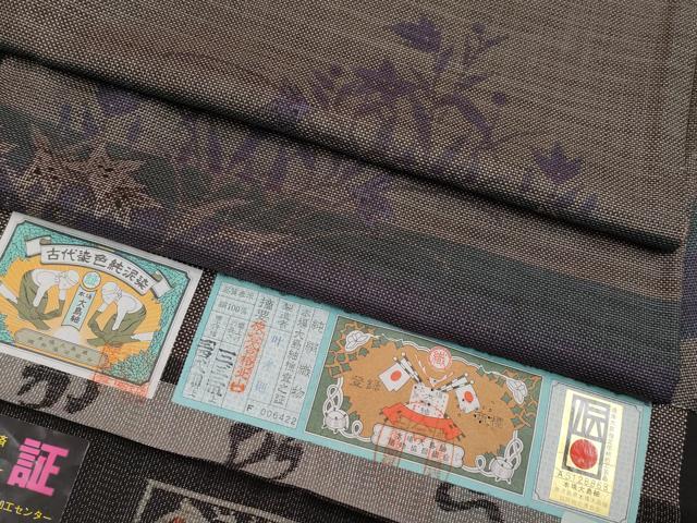 平和屋着物●極上　本場大島紬　9マルキ　泥染め　横段草花文　叶孝則作　証紙付き　逸品　CYAA4328s6