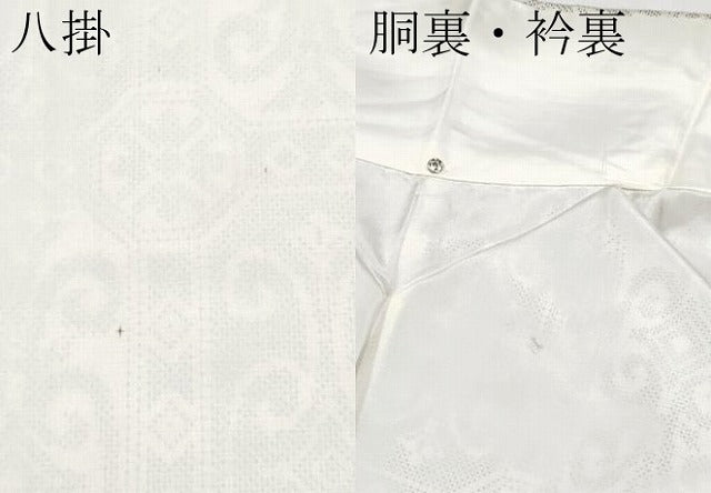 平和屋着物●極上　本場大島紬　白大島　7マルキ　唐草天井文　逸品　未使用　CYAA4333s6