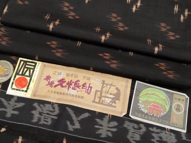 平和屋本店●極上 国指定重要無形文化財 本場久米島紬 手織 証紙付き 逸品 CYAA4335s6