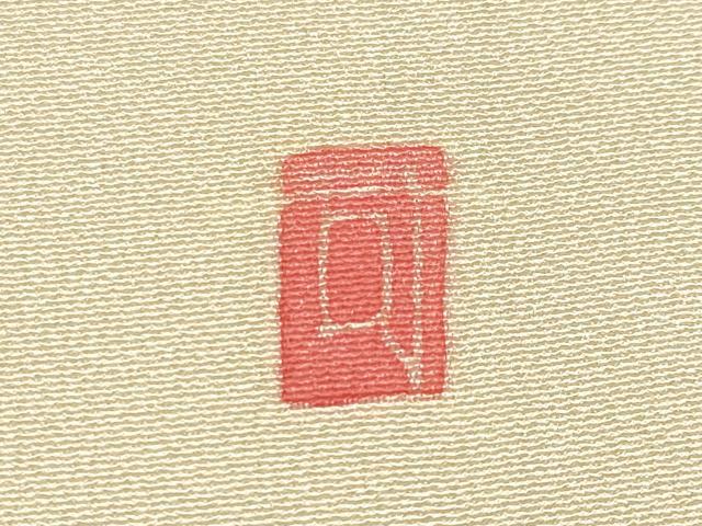 平和屋本店●極上 本加賀友禅作家 村田幸司 訪問着 草花文 暈し染め 蜂蜜色地 逸品 未使用 CYAA4337s6