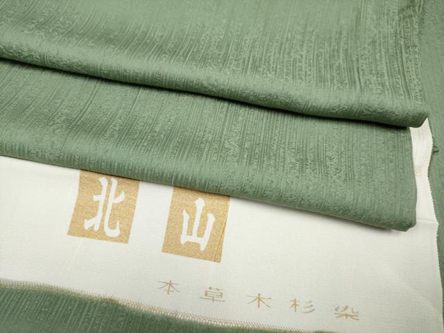 平和屋着物●極上　色無地　北山　本草木杉染　柳茶色地　反端付き　逸品　CYAA4371s6