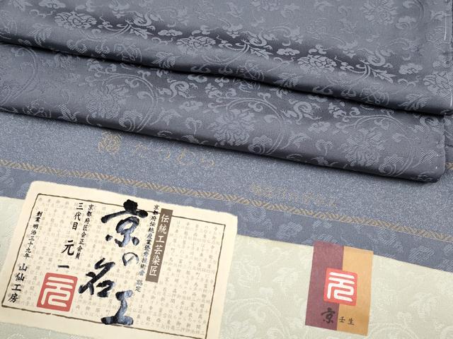 平和屋本店●極上 龍村美術織物 たつむら錦 色無地 幡龍牡丹唐草文 藤煤竹色地 山仙工房 反端付き 逸品 CYAA4376s6
