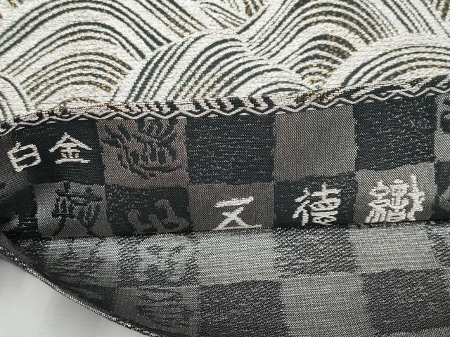 平和屋着物●極上　創業280年　誉田屋源兵衛　六通柄袋帯　白金　五徳織　月山水明　逸品　未使用　CYAA4403s6