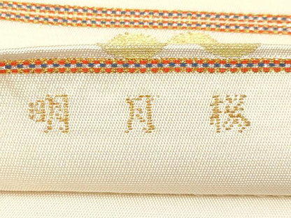平和屋着物●極上　龍村美術織物　たつむら　六通柄　本袋帯　明日桜　金銀糸　逸品　CYAA4407s6