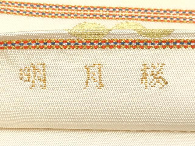 平和屋着物●極上　龍村美術織物　たつむら　六通柄　本袋帯　明日桜　金銀糸　逸品　CYAA4407s6