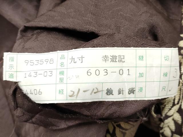 平和屋着物●極上　西陣　まいづる謹製　九寸名古屋帯　唐織　全員集合　金糸　赤墨色地　逸品　未使用　CYAA4408s6