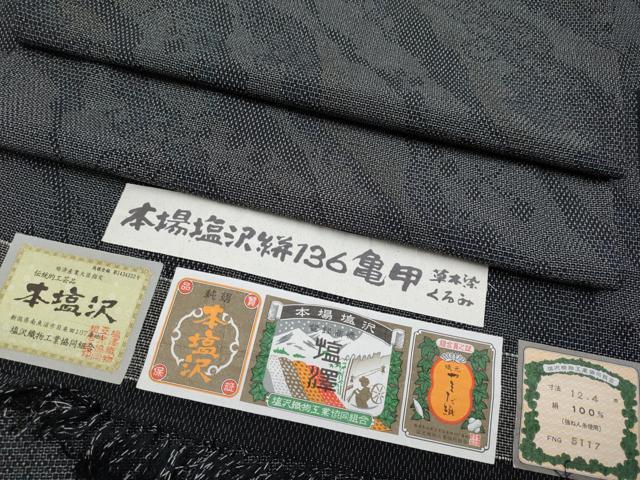 平和屋着物▽極上　本場塩沢絣136亀甲　本塩沢　やまだ織　単衣　草木染　くるみ　黒地　原沢キヨ作　証紙付き　逸品　CYAA4428s6