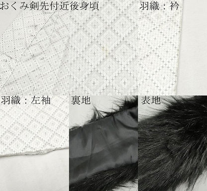 平和屋着物●極上　男性　紋付き・羽織・ファーセット　舞台衣装　白地　洗える着物　逸品　CYAA4447s6