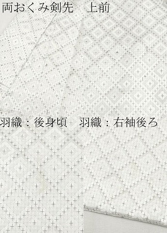 平和屋着物●極上　男性　紋付き・羽織・ファーセット　舞台衣装　白地　洗える着物　逸品　CYAA4448s6