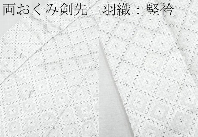 平和屋着物●極上　男性　紋付き・羽織・ファーセット　舞台衣装　白地　洗える着物　逸品　CYAA4449s6