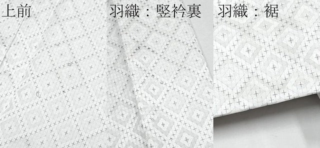 平和屋着物●極上　男性　紋付き・羽織・馬乗り袴・ファーセット　舞台衣装　白地　洗える着物　逸品　CYAA4450s6