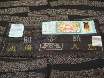 平和屋着物●極上　本場大島紬　訪問着　9マルキ　泥染め　熨斗花文　窪田織物謹製　証紙付き　逸品　CYAA4485s6