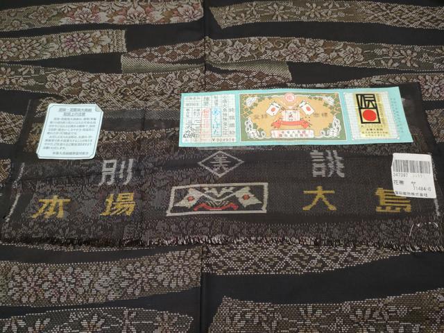 平和屋着物●極上　本場大島紬　訪問着　9マルキ　泥染め　熨斗花文　窪田織物謹製　証紙付き　逸品　CYAA4485s6