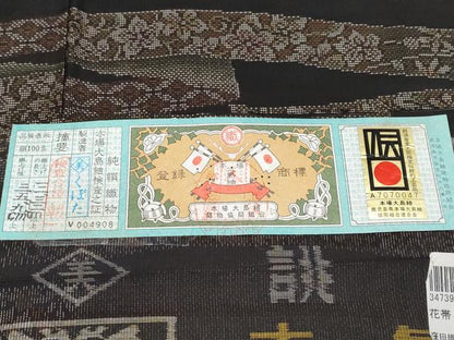 平和屋着物●極上　本場大島紬　訪問着　9マルキ　泥染め　熨斗花文　窪田織物謹製　証紙付き　逸品　CYAA4485s6