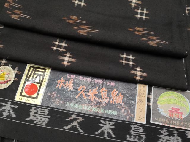 平和屋本店●極上　国指定重要無形文化財　本場久米島紬　草木染　泥染め　手織　松原ヨシ作　証紙付き　逸品　未使用　CYAA5057s6