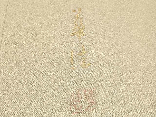平和屋着物●極上　訪問着　作家物　手描き　刺繍　枝花文　暈し染め　金銀彩　蜂蜜色地　逸品　CYAA4497s6