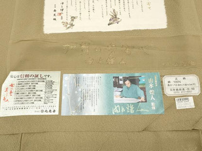 平和屋着物●極上　本加賀友禅作家　由水煌人監修　色無地　寿光織　加賀の季寄せ　朽葉色地　反端付き　逸品　CYAA4504s6