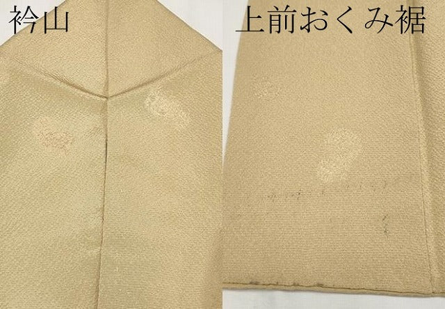 平和屋着物●極上　色無地　特殊草木自然染　オリーブ染　美奈須　雪輪草花地紋　枯色地　反端付き　逸品　CYAA4505s6