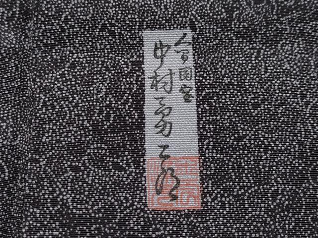 平和屋着物●極上　重要無形文化財　人間国宝　中村勇二郎　江戸小紋　国宝平等院雲中供養菩薩像五十二　黒紅色地　逸品　CYAA4507s6