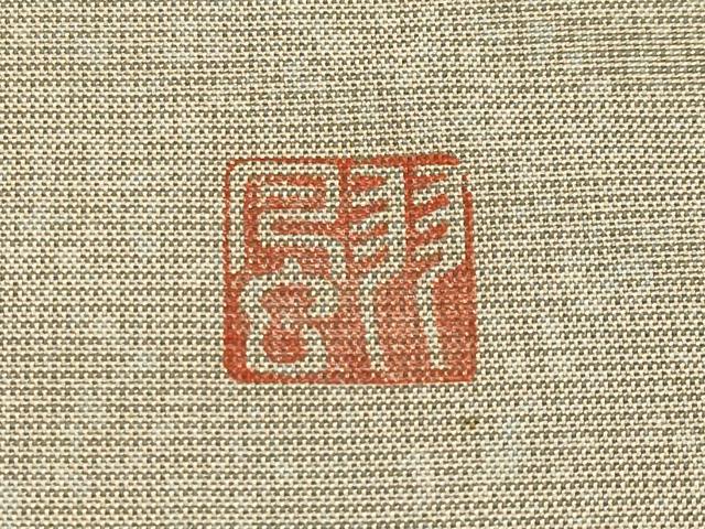 平和屋着物●極上　本場大島紬　訪問着　作家物　枝花文　羽風　藤絹織物謹製　証紙付き　逸品　CYAA4508s6