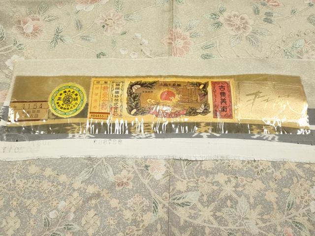 平和屋着物●極上　本場大島紬　訪問着　作家物　枝花文　羽風　藤絹織物謹製　証紙付き　逸品　CYAA4508s6