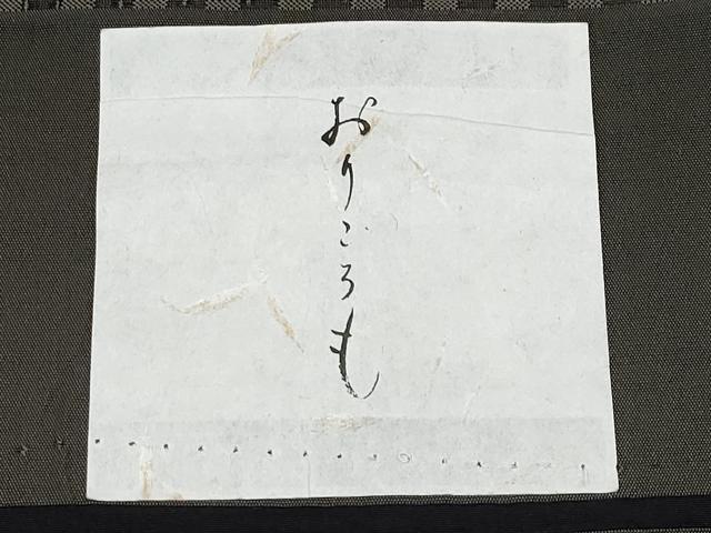 平和屋本店●極上 男性 お召 格子柄 おりころも 反端付き 逸品 CYAA4509s6