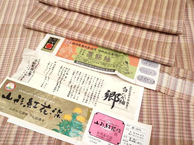 平和屋本店●極上　白鷹紬　置賜紬　背抜き仕立て　山形紅花染　郷　小松織物謹製　東武百貨店扱い　証紙付き　逸品　CYAA4511s6