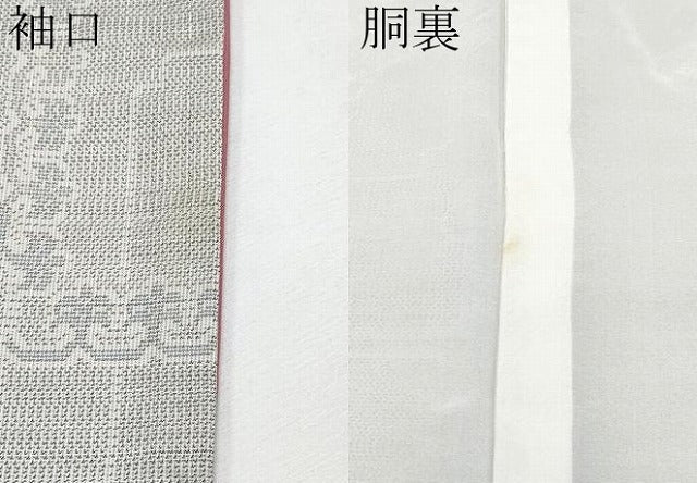 平和屋着物●極上　本場大島紬　白大島　9マルキ　正倉院花唐草文　逸品　CYAA4513s6