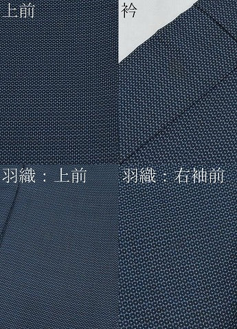 平和屋着物●極上　男性　紬　アンサンブル　亀甲柄　羽織紐付き　逸品　CYAA4529s6